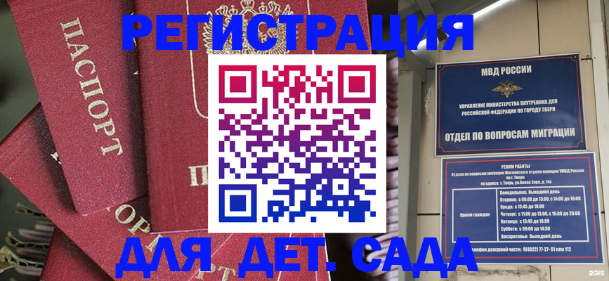 временная прописка в Сертолово